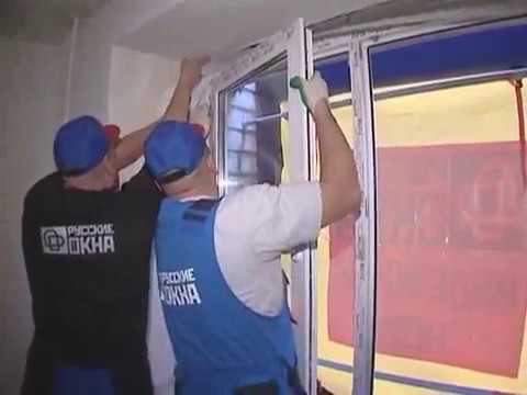 Монтаж пластиковых окон от компании «Русские окна»